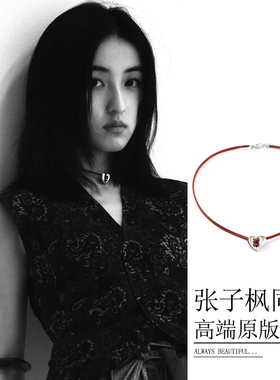 张子枫同款爱心颈饰女