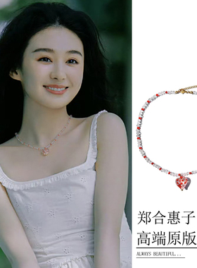 郑合惠子同款爱心串珠项链