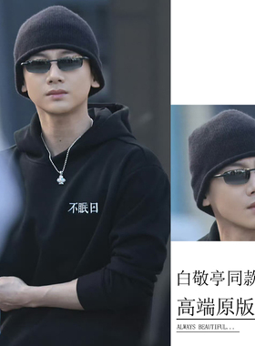 白敬亭同款冷帽男秋冬