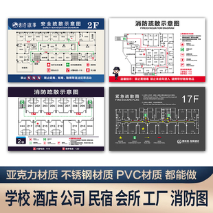定制亚克力提示牌酒店消防疏散图宾馆逃生图KTV路线安全示意图