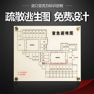 标牌定做宾馆安全疏散提示图安全逃生指示图酒店安全疏散图逃生图