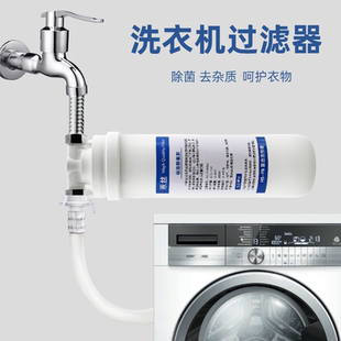 洗衣机前置过滤器家用自来水龙头净水器除氯泥沙铁锈净化处理滤芯