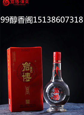 人民小酒 贵州岩博酒 岩博小锅酒系列G3  48度正品整箱包邮