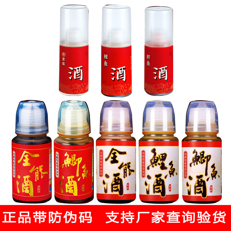 阿卢钓鱼小药添加剂果酸鲫鱼鲤酒