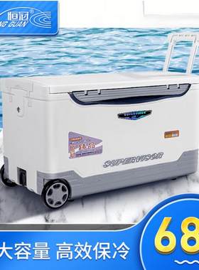 恒冠新款海钓钓箱68L大型钓鱼箱船钓海洋矶钓保温箱冰箱保冷箱033