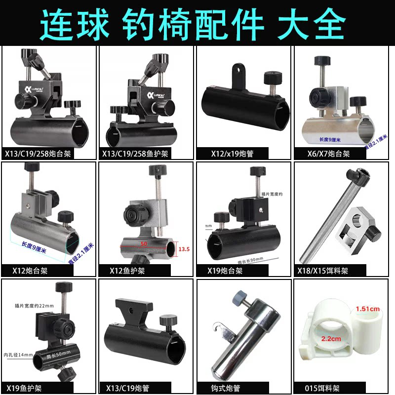 连球钓椅配件炮台架鱼护架图片