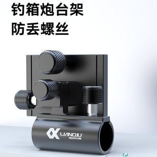 连球新款钓箱铝合金加厚炮台架防丢螺丝大物炮台架配件S9 258钓箱