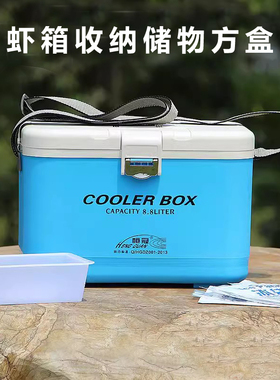 恒冠虾钓箱内盒8.8L 12.5升活饵养虾箱收纳储物方盒配件016 039箱