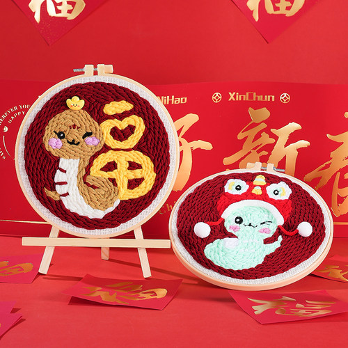 戳戳绣手工diy刺绣材料包节日创意礼物蛇年家居挂画戳戳乐毛线画 - 封面