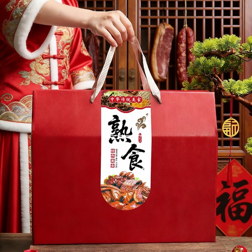 熟食礼盒新年包装盒腊肉腊肠香肠腊味土特产礼品盒空盒子高档定制