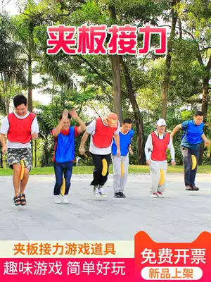 Splint relay outdoor game props Collective fun activities Team building expansion team Company employee construction training