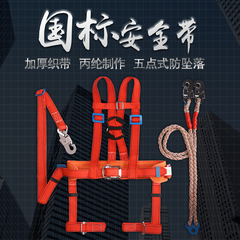 Đai an toàn khi làm việc trên cao Đai an toàn toàn thân tiêu chuẩn quốc gia lắp đặt điều hòa hai lưng cho thợ điện Dây an toàn ngoài trời năm điểm dây chắn an toàn