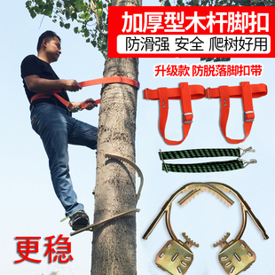 木杆脚扣电工油炸杆爬树神奇爬树专业工具加厚型脚勾电信铁鞋