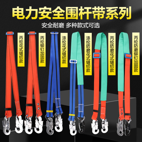 围杆带作业加厚高空安全带爬杆