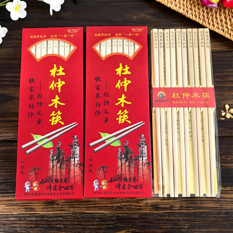 (两盒)湖南张家界印象杜仲筷子湘西手工杜仲木筷家用筷子礼盒装