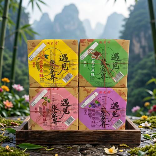 湖南张家界特产湘幺哥遇见张家界葛根莓茶咸酥蓝莓桂花香酥伴手礼