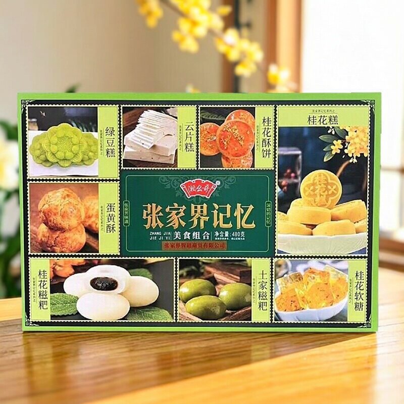 张家界记忆美食组合湘幺哥土家特产桂花酥糖绿豆糕香芋湖南伴手礼