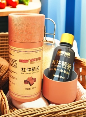 湖南张家界印象杜仲精油正品土家特产杜仲精油御龙苑发热精华油
