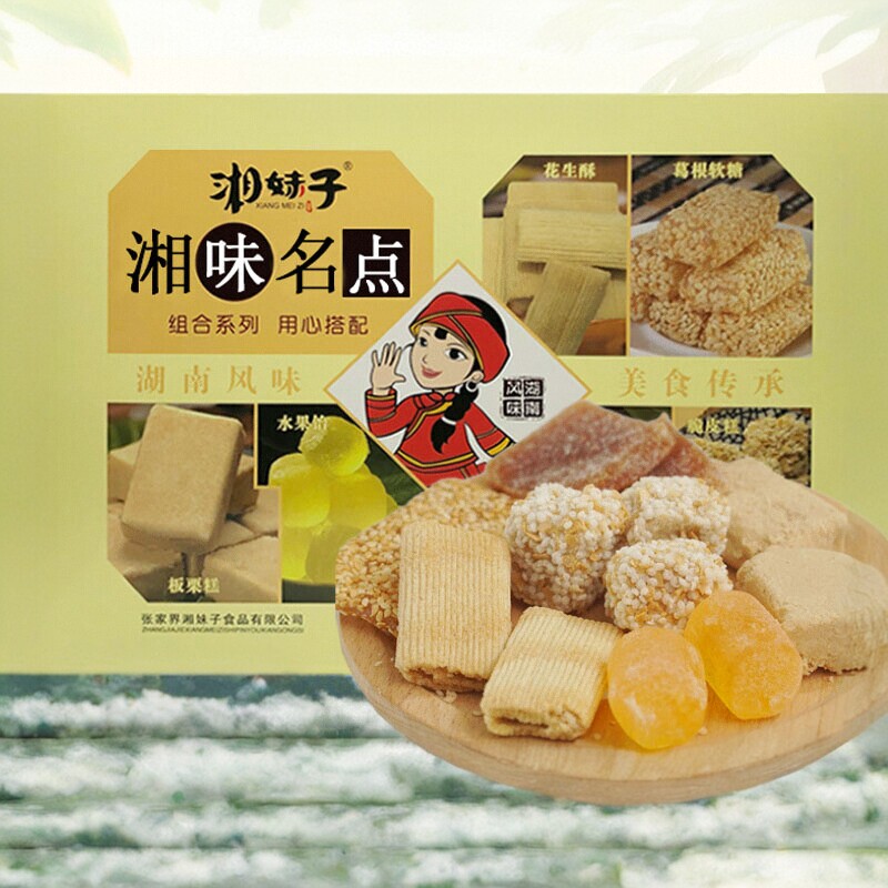 湖南张家界特产湘妹子湘味名点组合糕花生酥葛根软糖软姜糖伴手礼