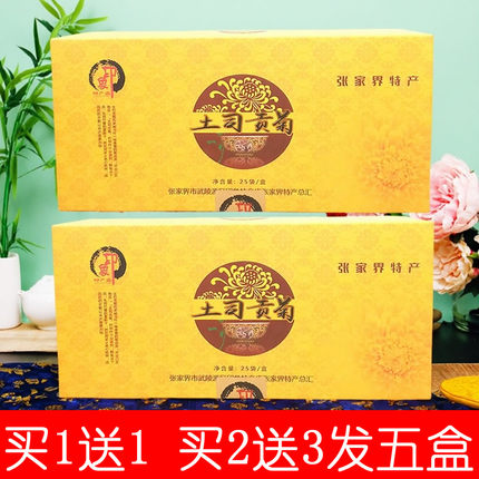 买1送1湖南张家界特产印象土司贡菊正品贡菊张家界大菊花茶伴手礼