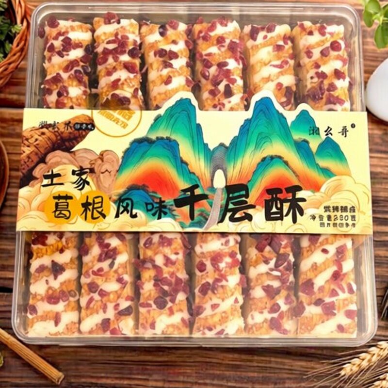 湖南张家界土特产湘幺哥葛根风味千层酥莓茶味小船酥湘西小吃零食