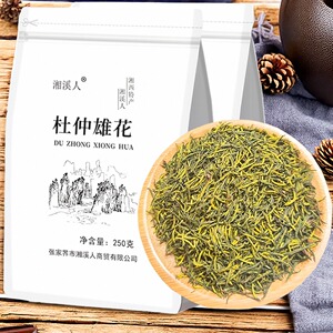 湖南张家界特产杜仲雄花正品杜仲雄花茶正宗雄花茶新杜仲茶养生茶