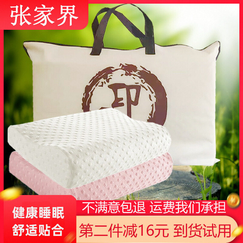 湖南护颈天然慢回弹睡眠记忆枕头