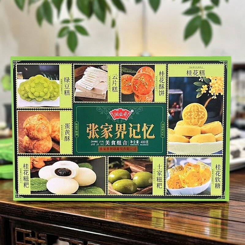 张家界记忆美食组合湘幺哥土家特产桂花酥糖绿豆糕香芋湖南伴手礼