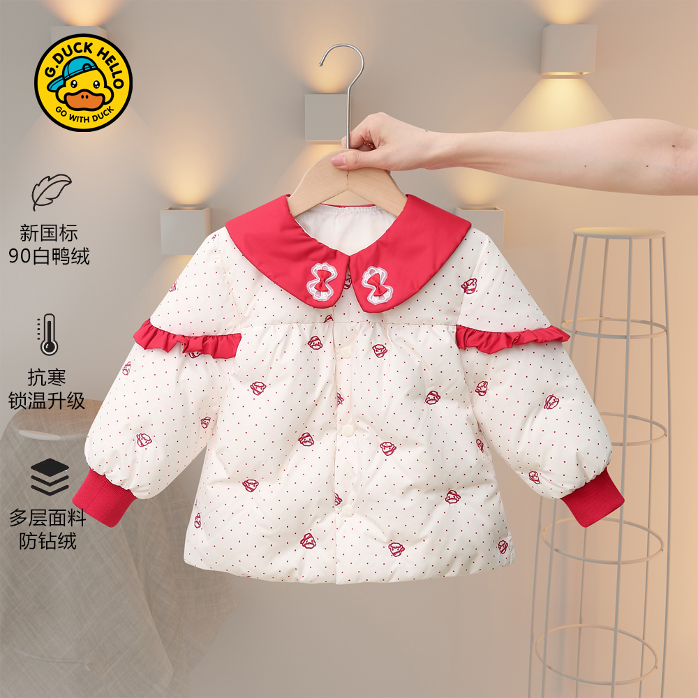 小黄鸭女宝宝羽绒服90白鸭绒
