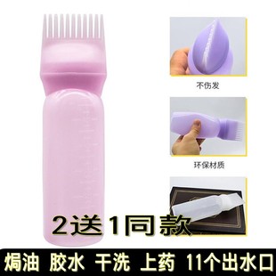 多嘴壶胶水瓶发廊烫染发梳子发根干洗瓶不刺头皮焗油上药器不粘手