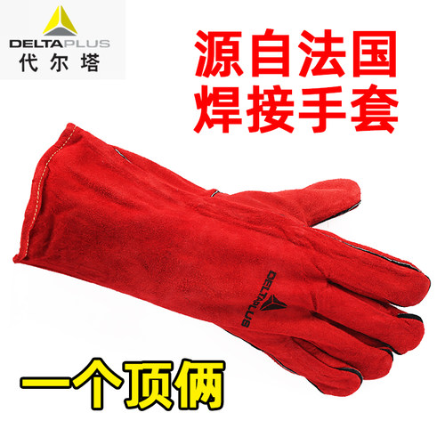 代尔塔耐高温加厚电焊手套