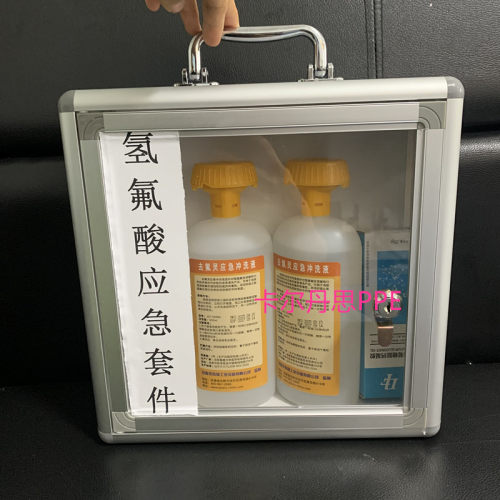 迪辐特灵应急冲肤洗眼液