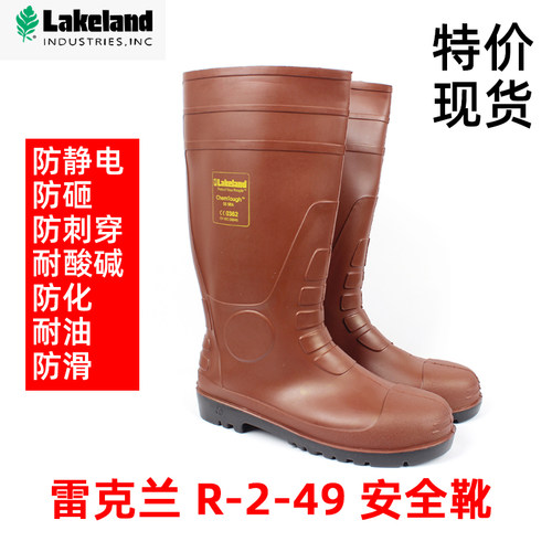雷克兰防砸耐刺穿抗静电安全鞋