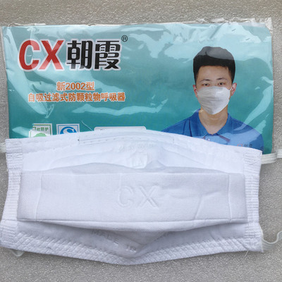 朝霞新2002型防尘口罩纯棉布挂耳式打磨工业粉业口罩 可清洗
