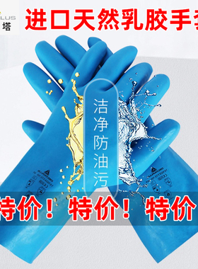 代尔塔201920天然乳胶手套VE920新款家用通用201330双色乳胶防化