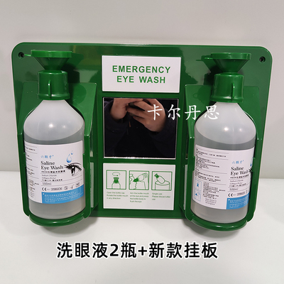 普卢姆通用型眼部冲洗洗眼器