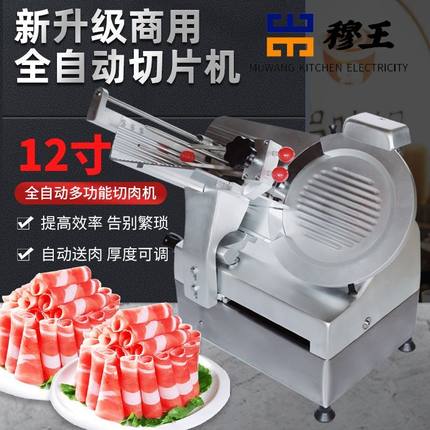 全自动商用羊肉切肉机电动多功能肥牛冻肉切片机半自动刨片刨肉机