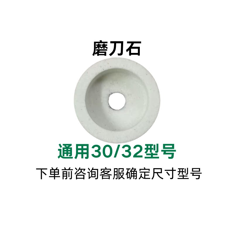 通用刨肉机磨刀石切片机磨石富士龙天地人磨刀石 切片机配件大全图片