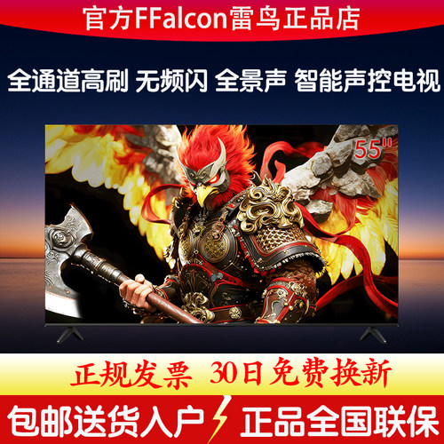 节能护眼HDR10高刷全面屏电视机