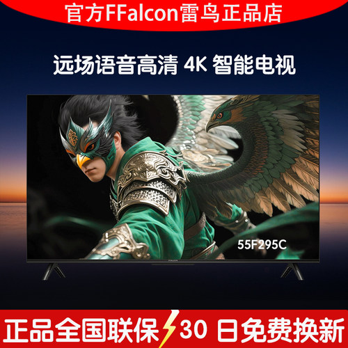 55雀5高清全面屏官旗同仓