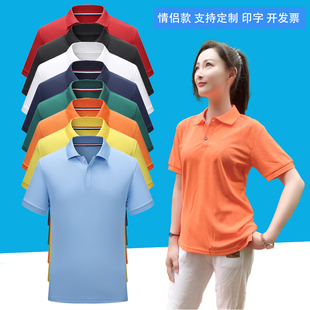 情侣运动T恤polo衫 团体班校服工作服定制 男女短袖 T恤透气速干半袖
