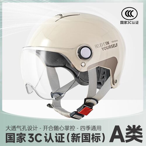 电动车头盔女款3C认证防晒四季