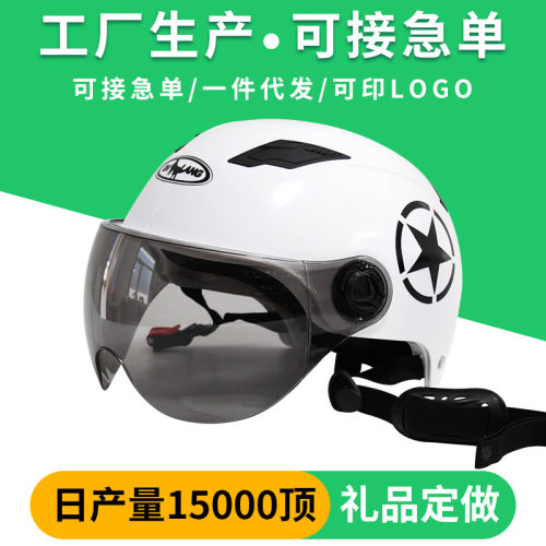 电动车头盔半盔夏季电动车安全头