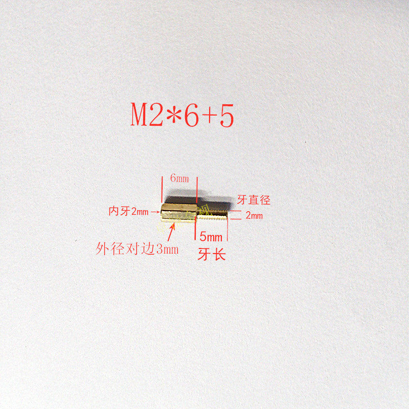 M2*6+5监控摄像机电子电器芯片增高加高垫高隔离延长5MM长牙铜柱,五金/工具,螺柱,淘宝优惠券,粉丝福利购,淘宝优惠卷