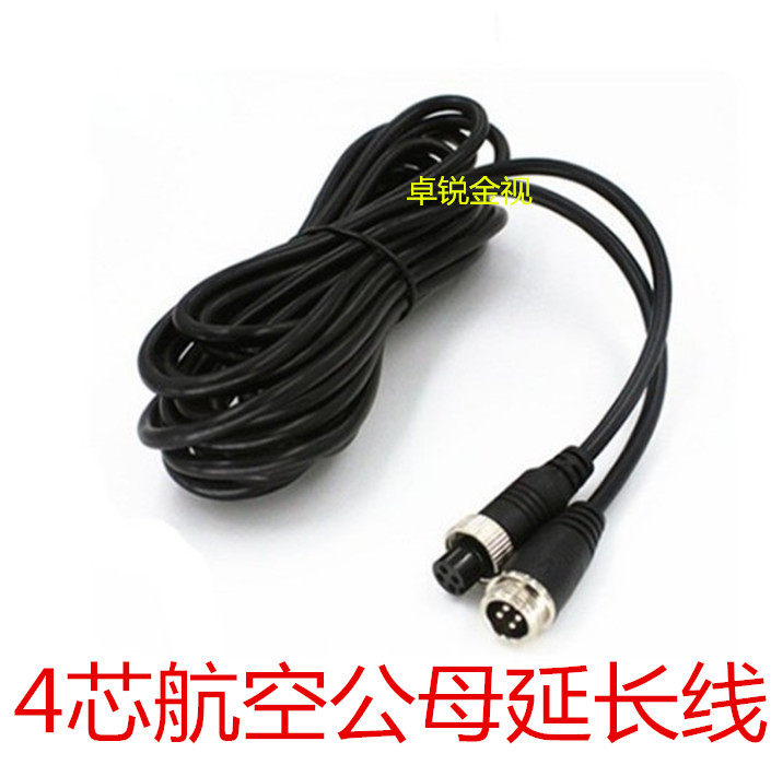 M12航空公母延长线车载线音视频电源屏蔽线车载dvr航空头连接线2M