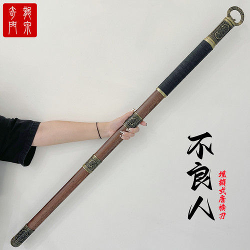 不良人埋鞘式唐横刀金属款