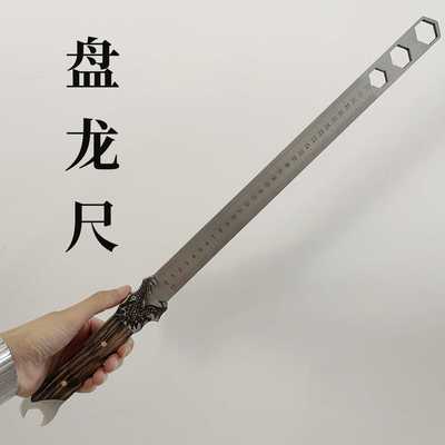 不锈钢车载手握龙泉锻造戒尺