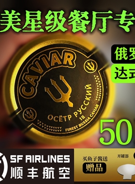 原装出口500g鲟鱼子酱CAVIAR即食刺身罐头15年大颗粒黑鱼籽酱A+
