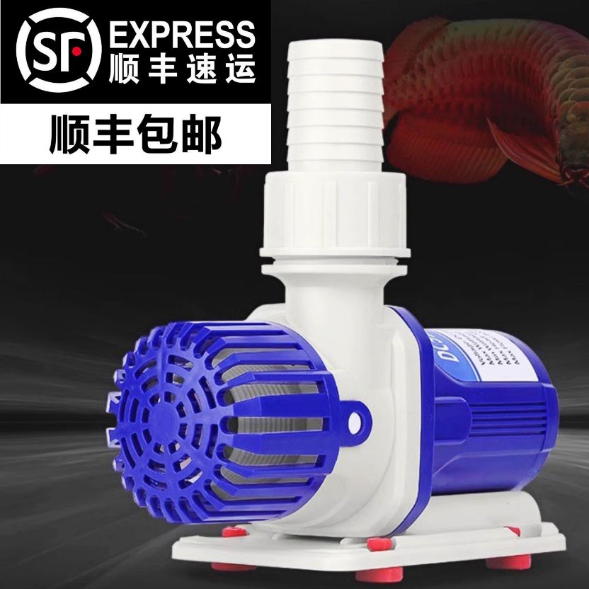 中科水泵鱼缸变频大流量水循环泵潜水泵超静音海水小型过滤抽水泵