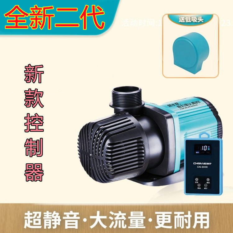 创宁二代变频水泵鱼缸超静音潜水泵底吸鱼粪泵水陆两用鱼池循环帮